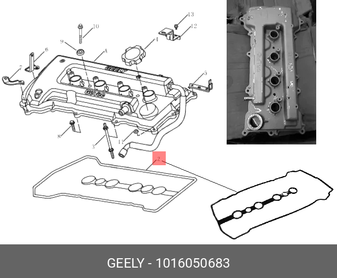 Прокладка клапанной крышки - Geely 1016050683