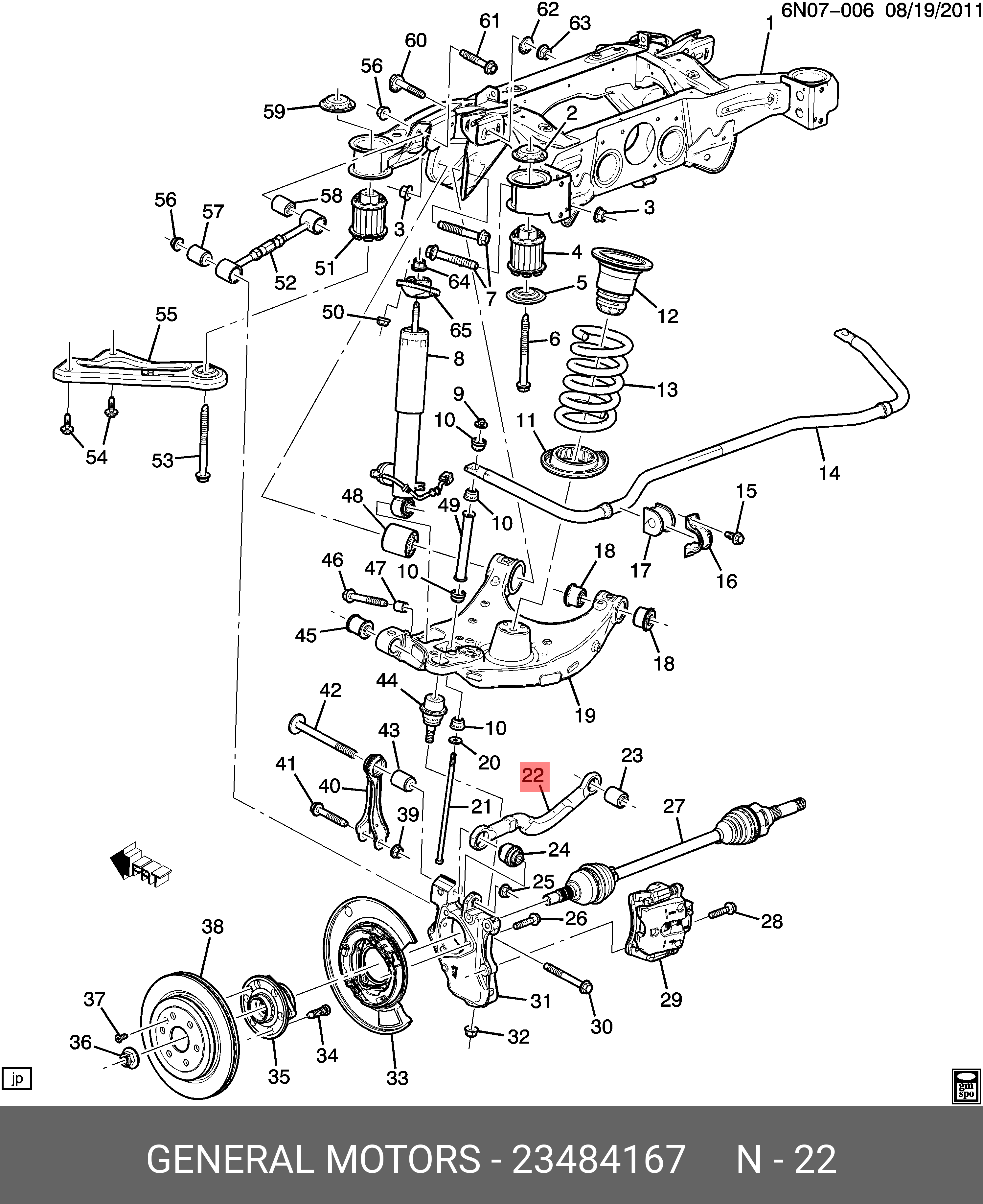 Рычаг задней подвески srx - GM 23484167