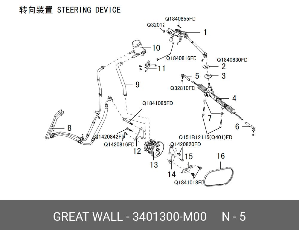 Наконечник рулевой левый gw peri - Great Wall 3401300-M00