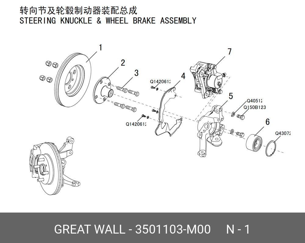 Диск переднего тормоза gw peri - Great Wall 3501103-M00