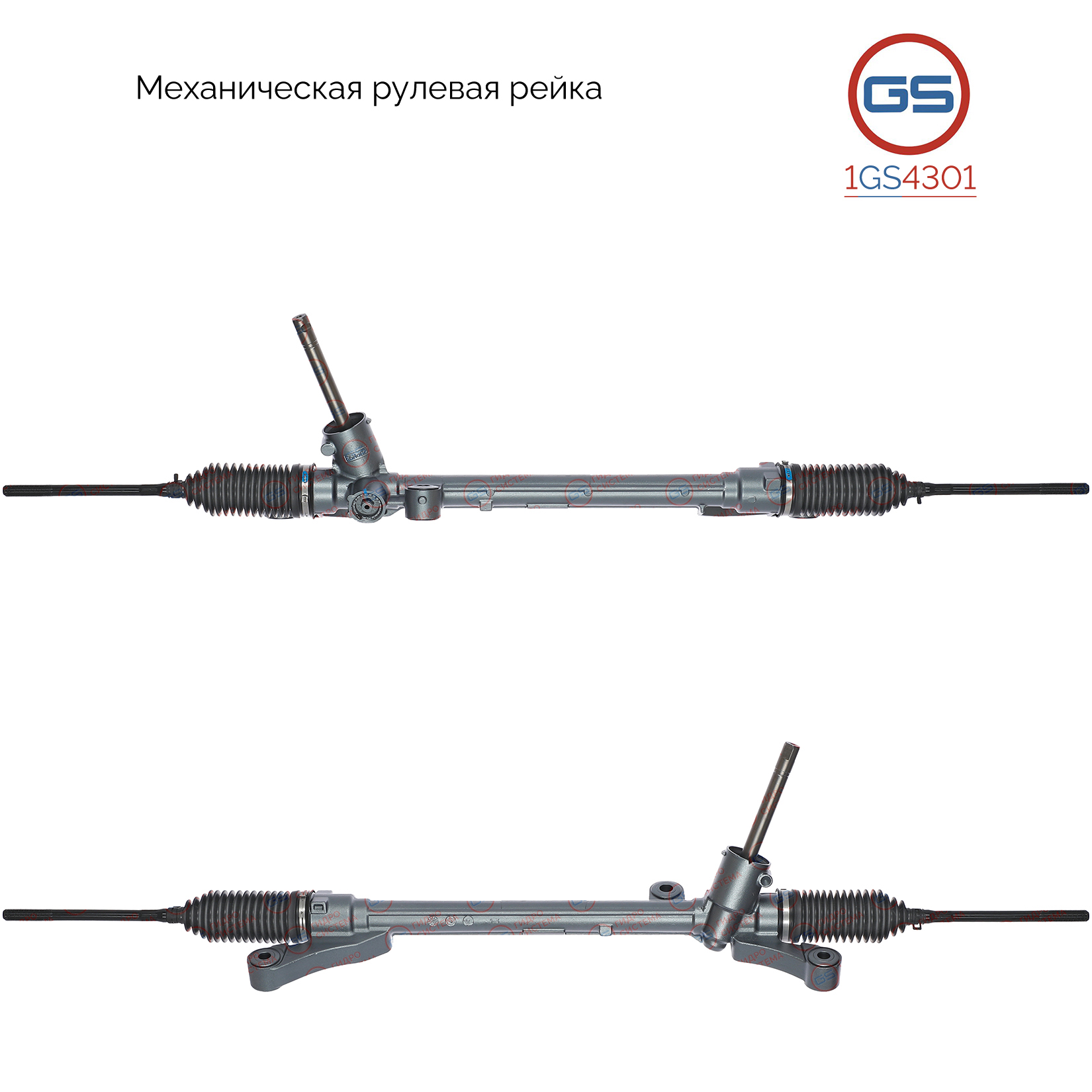 Рейка рулевая ford fiesta 08 - механическая в сбо - GS 1GS4301