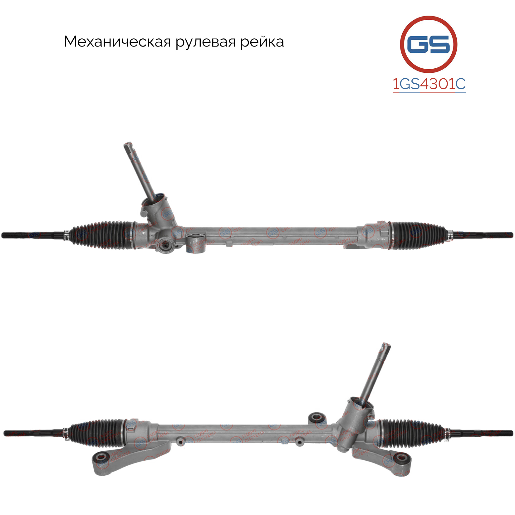 Рейка рулевая ford fiesta 08 - механическая в сбор - GS 1GS4301C