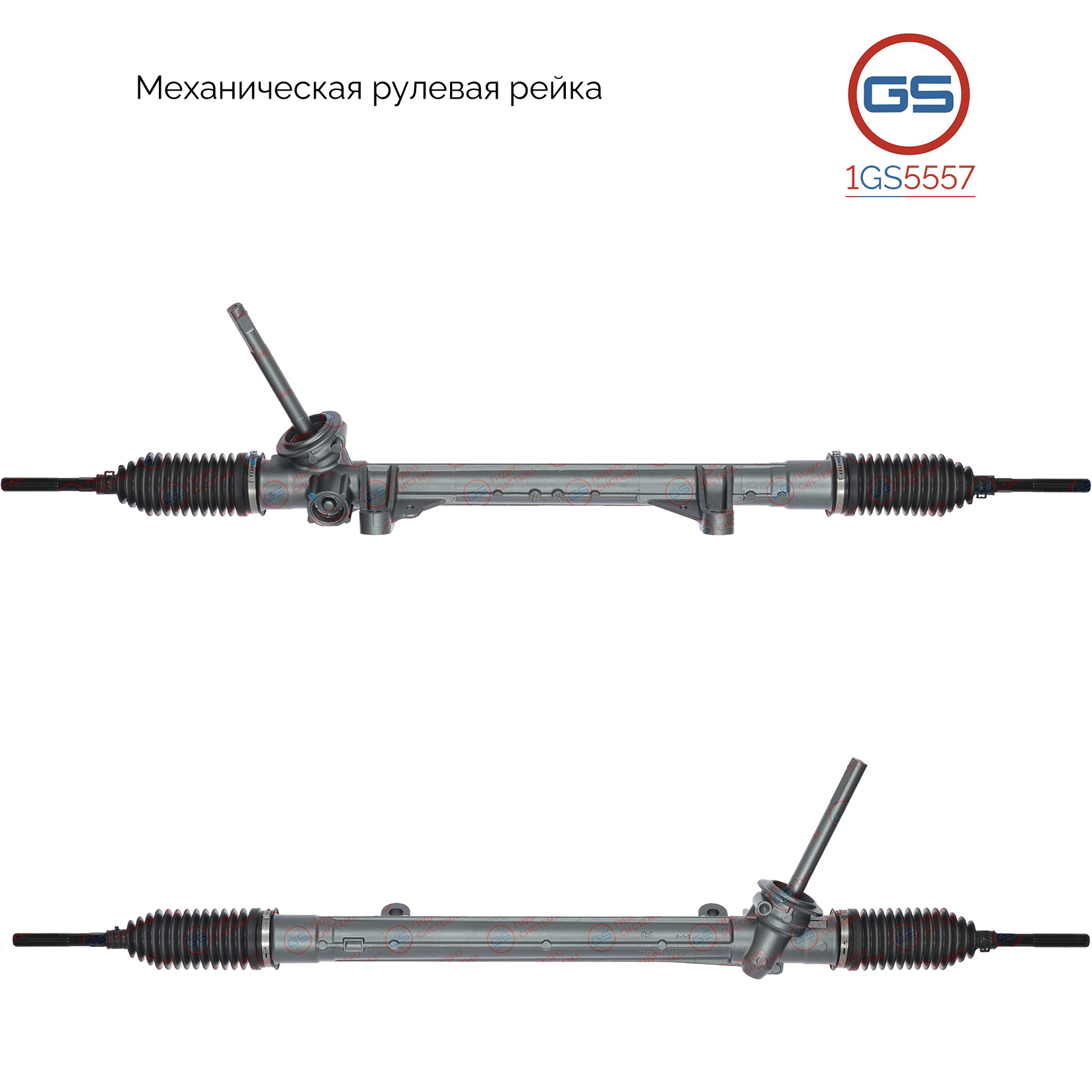 Рейка рулевая renault kangoo 08- механическая в с - GS 1GS5557