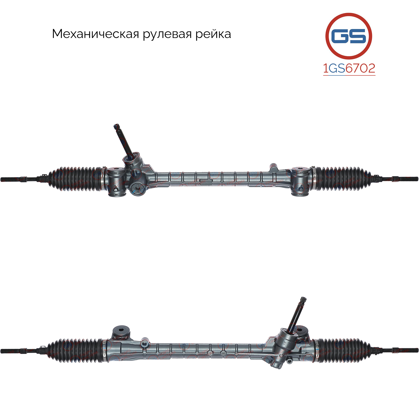 Рулевая рейка Citroen C1 2005-, Peugeot 107 2005-, Toyota Aygo 2005-2014 rebuild - GS 1GS6702