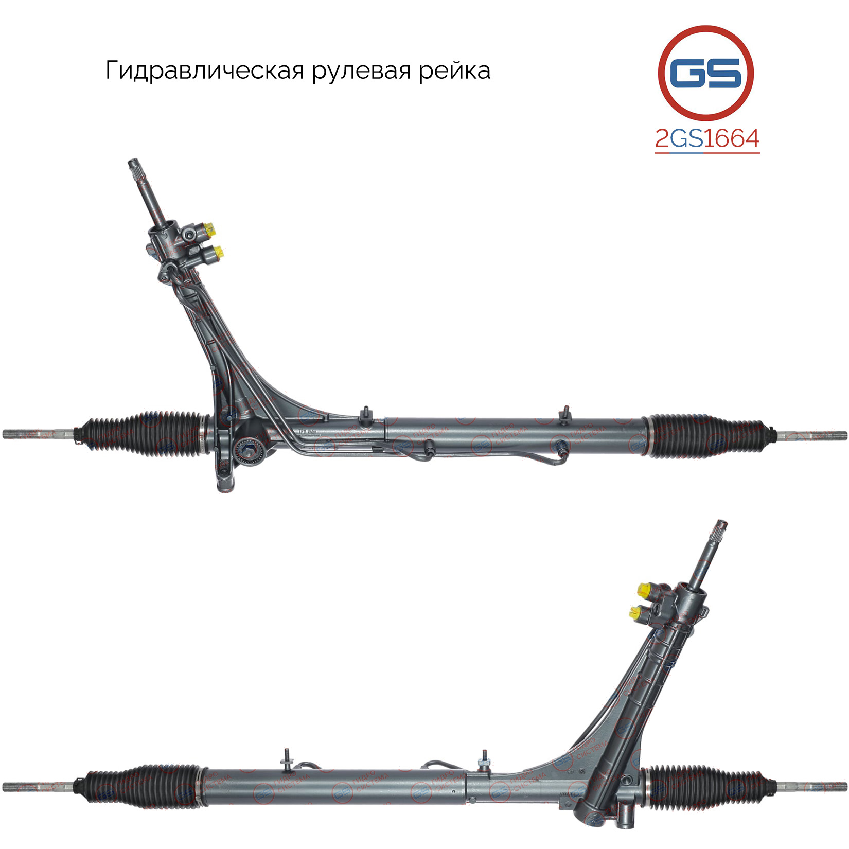 Рулевая рейка Citroen Jumper 2006-, Fiat Ducato 2006-, Peugeot Boxer 2006- rebuild - GS 2GS1664