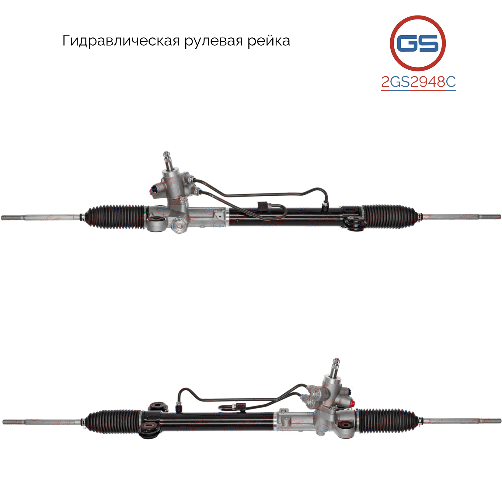 Рейка рулевая acura rdx 07-, honda cr-v 06- гидра - GS 2GS2948C