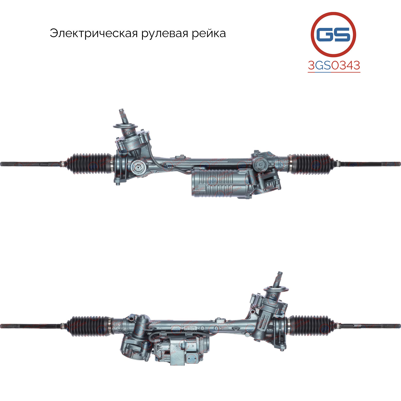 Рейка рулевая vw golf v 03->/touran 03-> электрич - GS 3GS0343