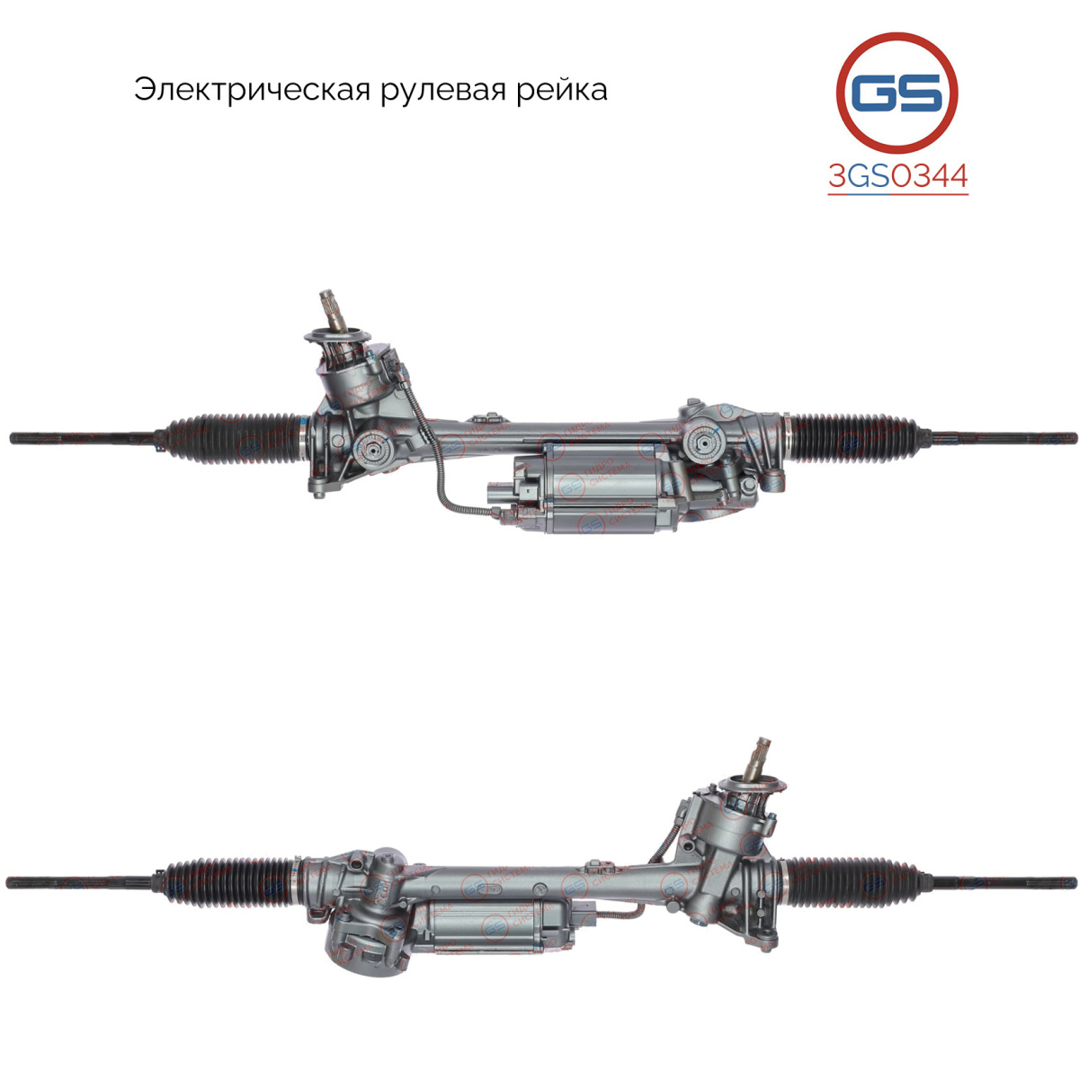 Рулевая рейка audi A3 2003-,Seat Altea 2004-,Seat Altea XL 2006-,Seat Leon 2005-,Seat Toledo III 2004-2009,Skoda Octavia 2004-,Skoda Superb 2008-,Skoda Yeti 2009-, VW Passat B6 (3c2, 3c5, 3a5) ZF-Gen ii-iii 2005-, VW Beetle 2011 (Generation iii) rebuild - GS 3GS0344
