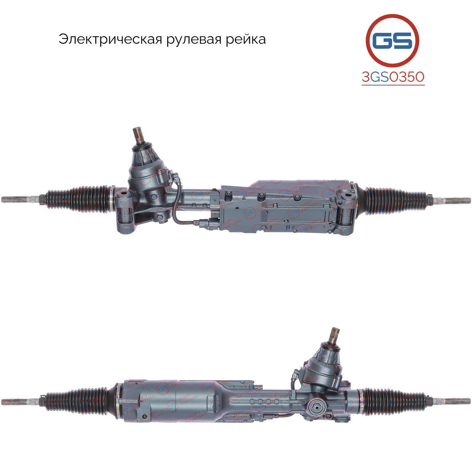 Рулевая рейка audi A4 2013-,audi A4 Allroad 2010-,audi a5/s5 2012-,audi RS4/Avant 2013-,audi RS5 Coupe 2010- rebuild - GS 3GS0350