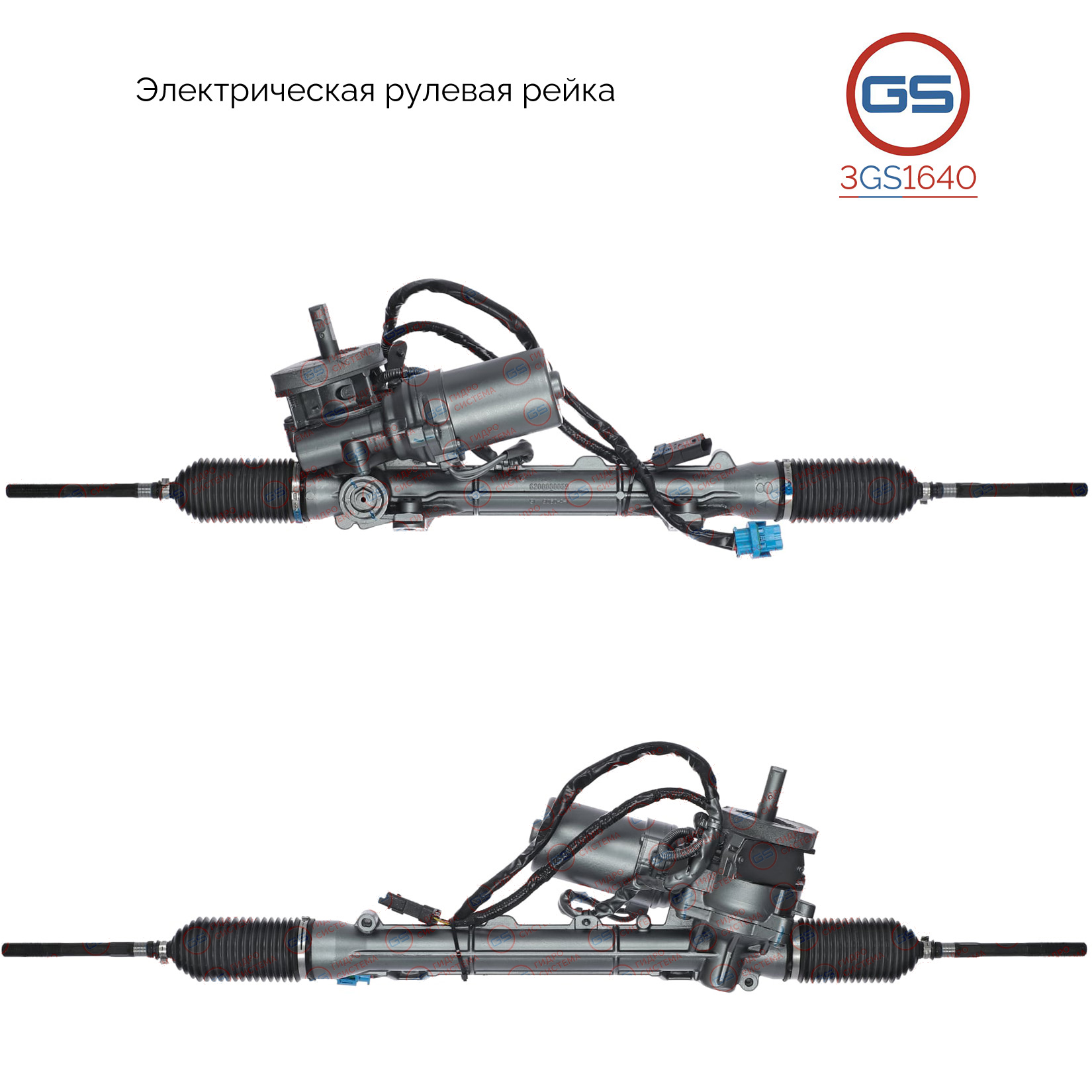 Рулевая рейка Citroen C2 2003-, Citroen C3 2002- rebuild - GS 3GS1640