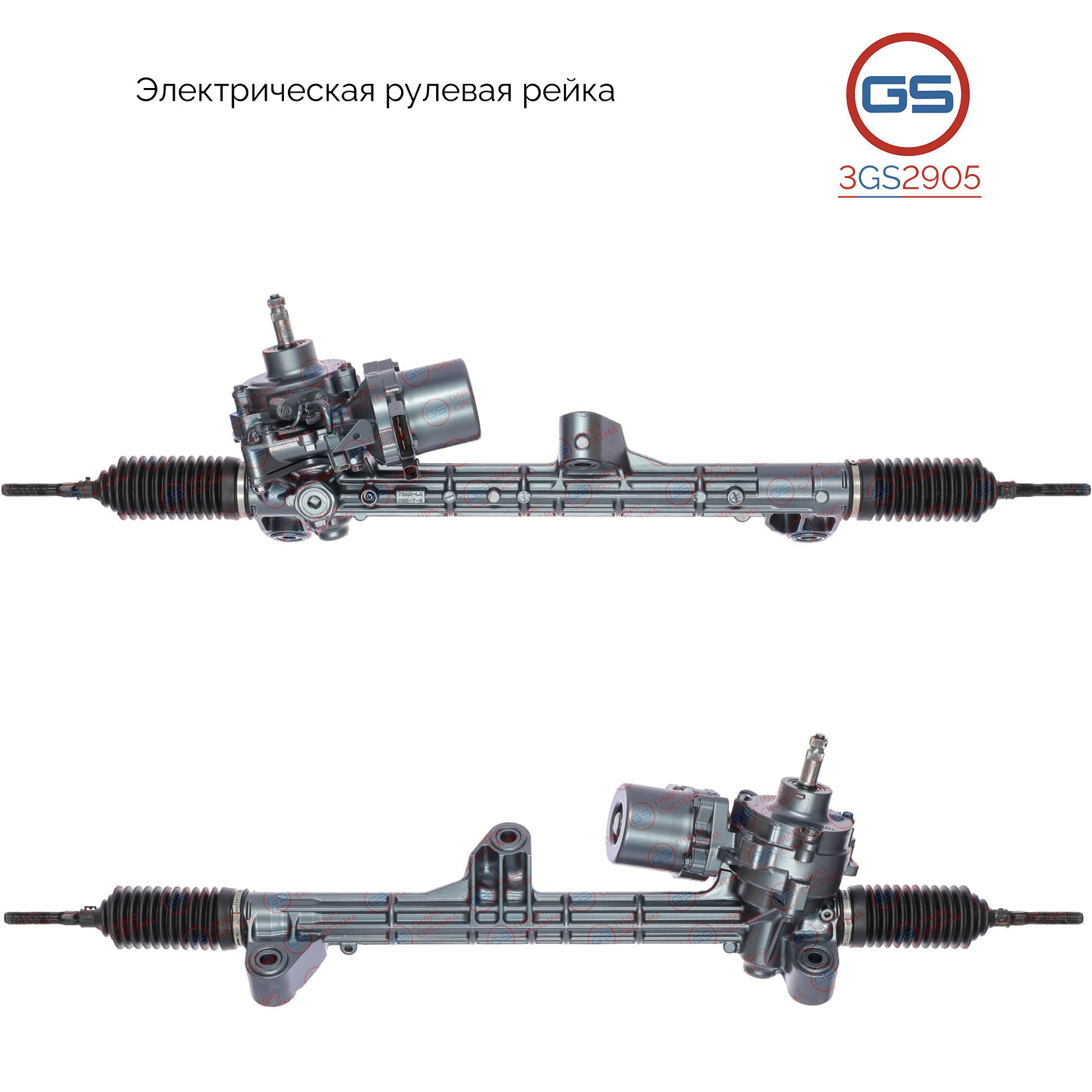 Рейка рулевая honda accord ix 13-> электрическая в - GS 3GS2905