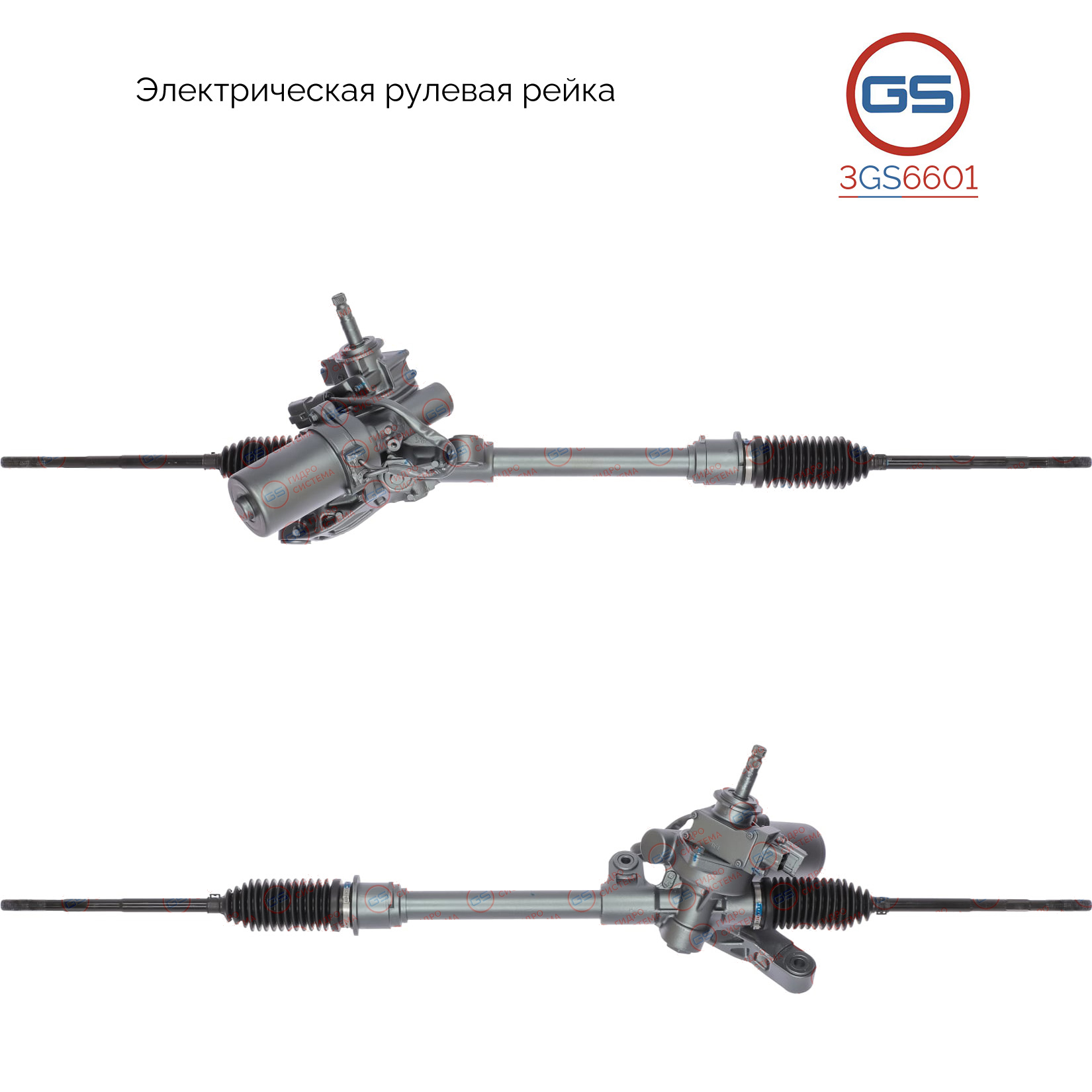 Рейка рулевая suzuki sx4 (gy) 06-> электрическая - GS 3GS6601