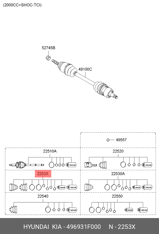 Пыльник шруса в сборе - Hyundai/Kia 496931F000