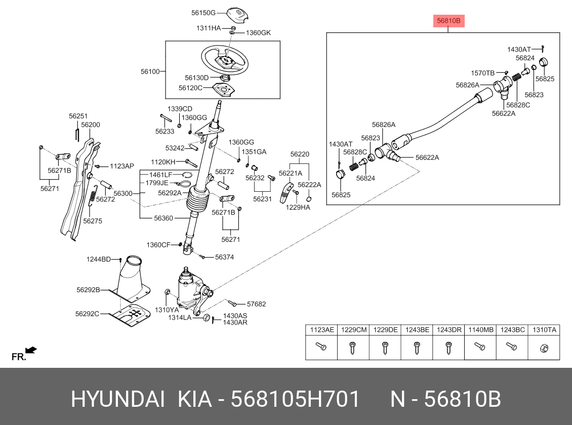 Тяга рулевая - Hyundai/Kia 568105H701