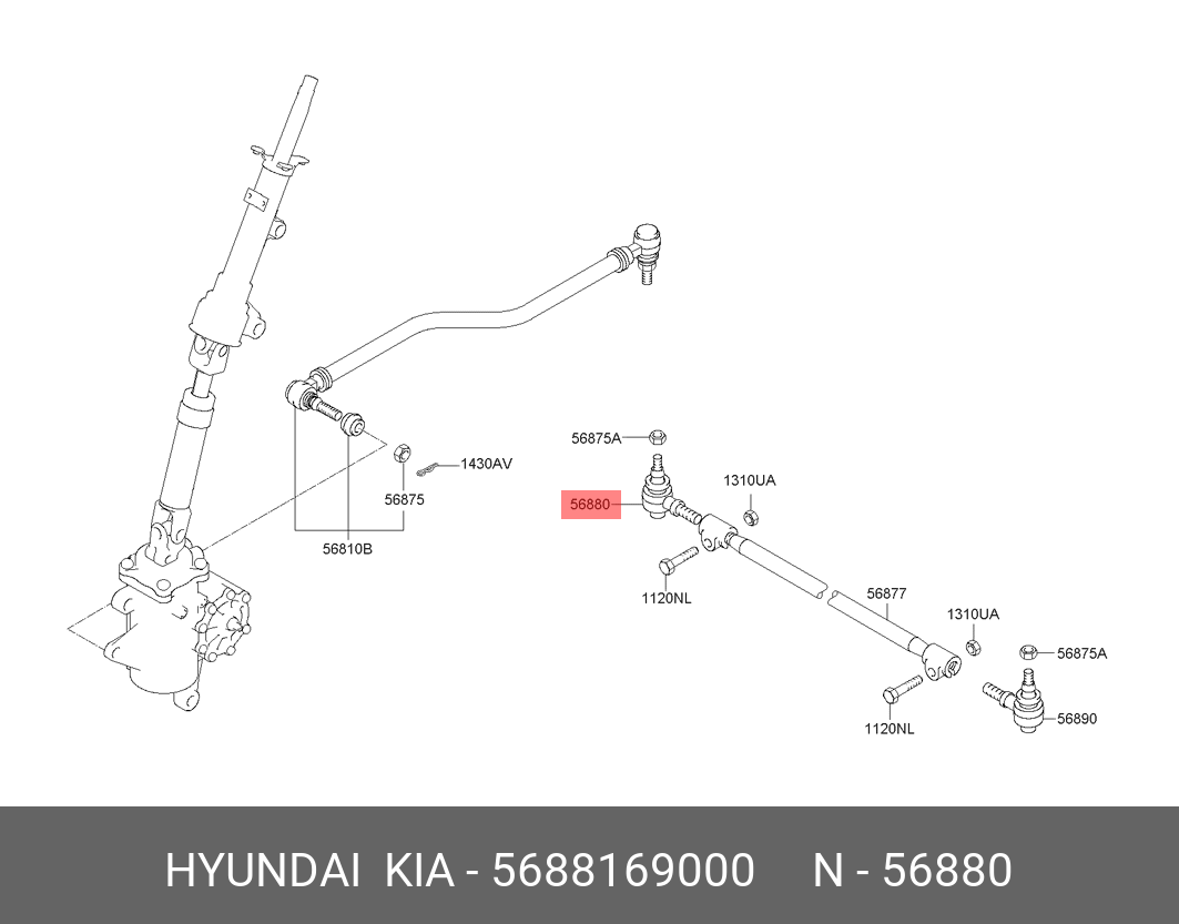 Наконечник рулевой тяги - Hyundai/Kia 5688169000