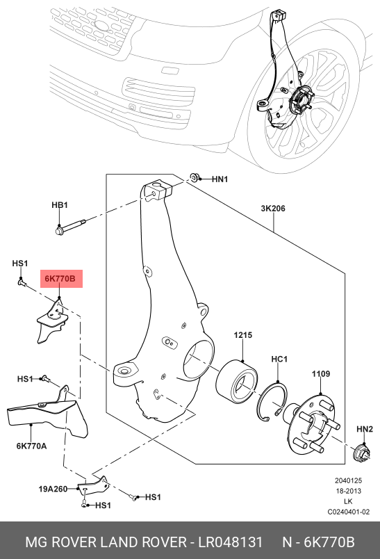Duct - brake disc cooling - Land Rover LR048131