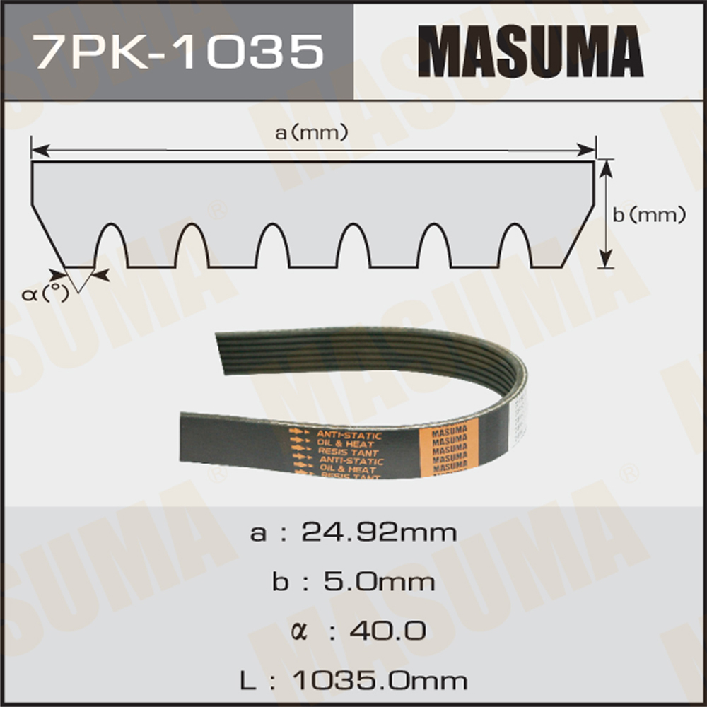 Ремень ручейковый masuma 7pk-1035 - Masuma 7PK1035