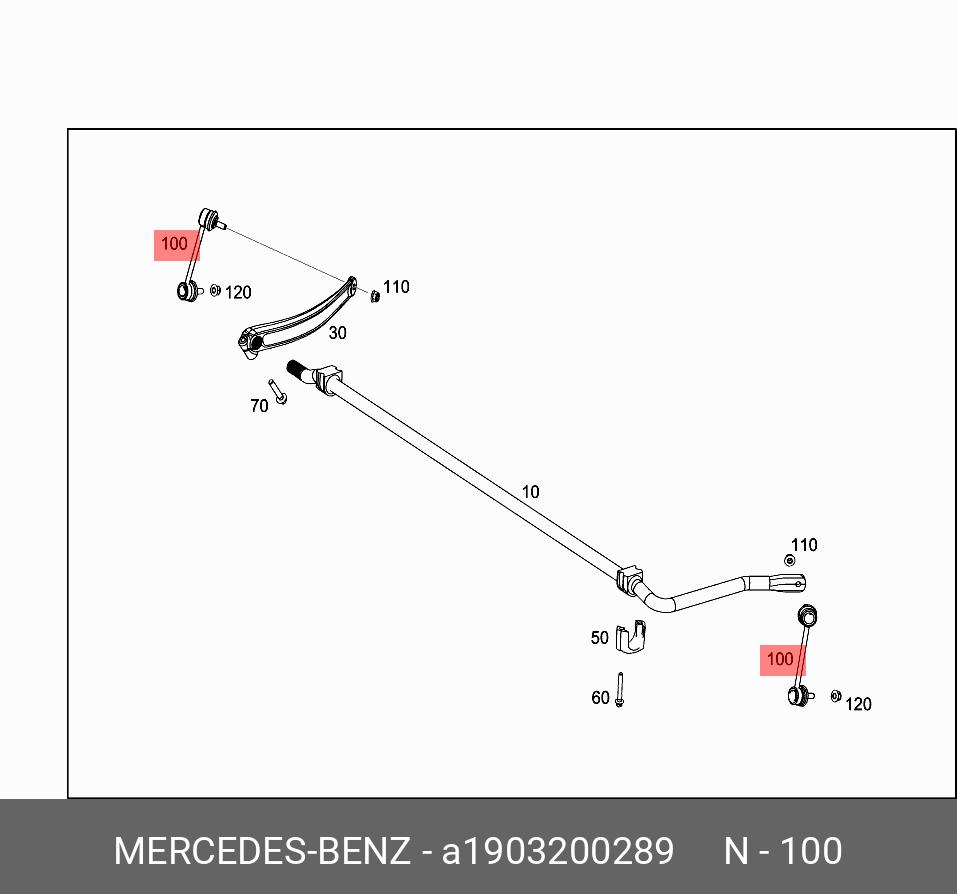 Стойка стабилизатора подвески - Mercedes A1903200289