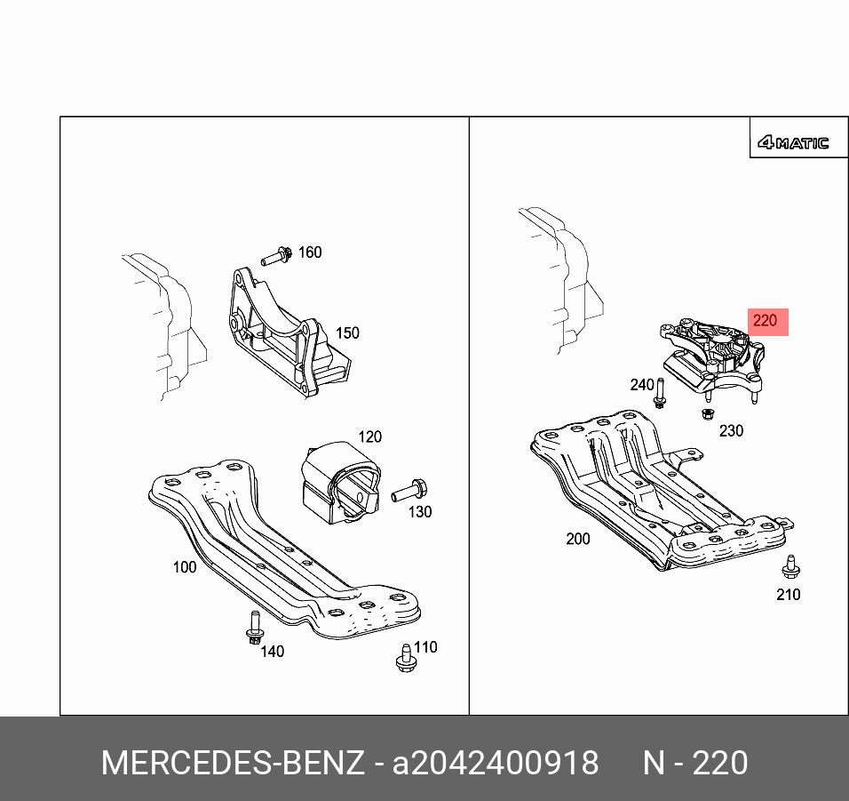 Опора двигателя - Mercedes A2042400918