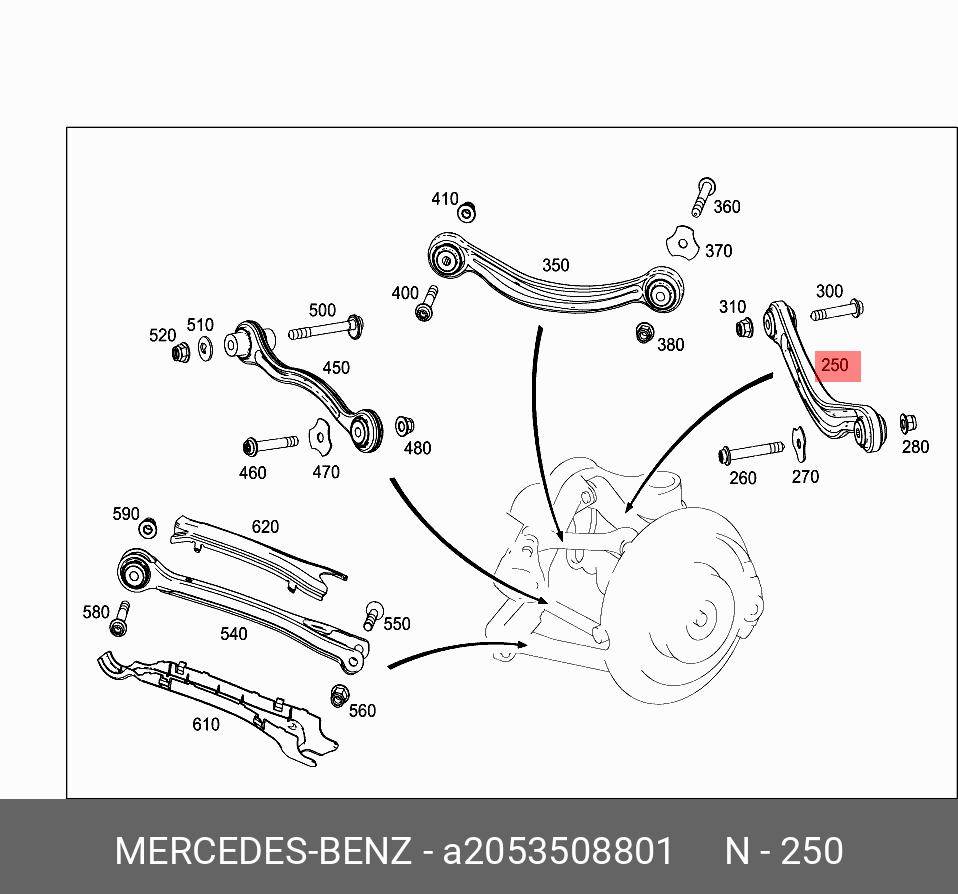 Тяга подвески - Mercedes A2053508801