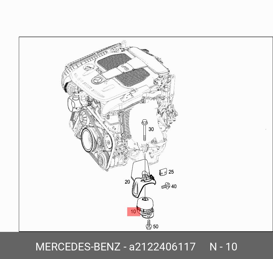 Опора двигателя - Mercedes A2122406117