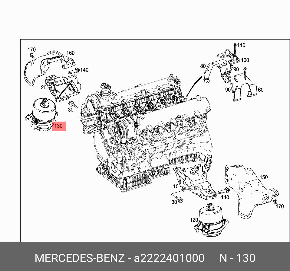 Опора двигателя - Mercedes A2222401000