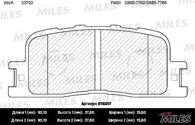 Колодки тормозные дисковые - Miles E110217