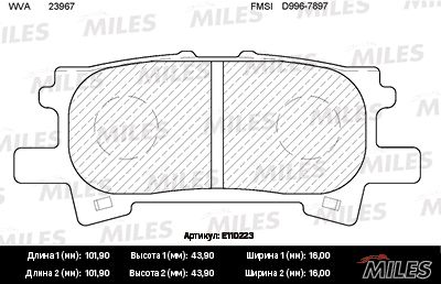 Колодки тормозные дисковые - Miles E110223