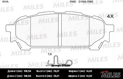 Колодки тормозные дисковые - Miles E110251