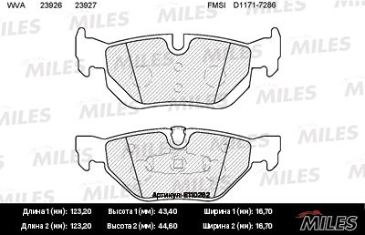 Колодки тормозные дисковые - Miles E110262