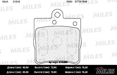 Колодки тормозные дисковые - Miles E110290