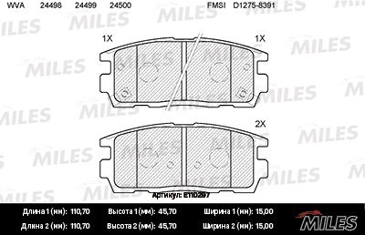 Колодки тормозные дисковые | зад | - Miles E110297