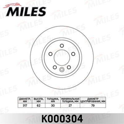 Диск тормозной land rover discovery 2.7d 04-/range rover sport 2.7d 05- передний - Miles K000304