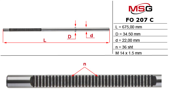 Шток рулевой рейки с ГУР Mazda 2 2003-2007, Ford Fusion 2002-, Ford Fiesta 2001-2007 - MSG FO207C
