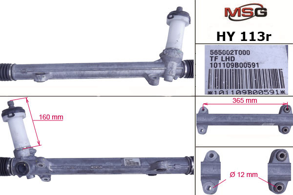 Рулевая рейка без ГУР восстановленная KIA Cadenza 2010-, KIA Optima/Magentis 2010-, Hyundai Sonata VI 2009- - MSG Rebuilding HY113R