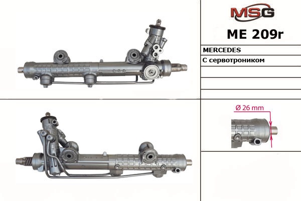 Рейка с г/у восстановленная mercedes e w 211 2002- - MSG ME209R
