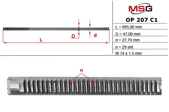 Шток рулевой рейки nissan interstar 01-06,opel mov - MSG OP207C1