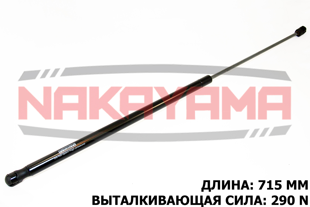 Амортизатор капота audi a3 04- (l=715 мм, f=290 n) - Nakayama GS526NY
