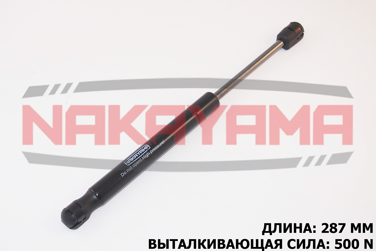 Амортизатор крышки багажника mazda 6 02- (l=287 мм - Nakayama GS560NY