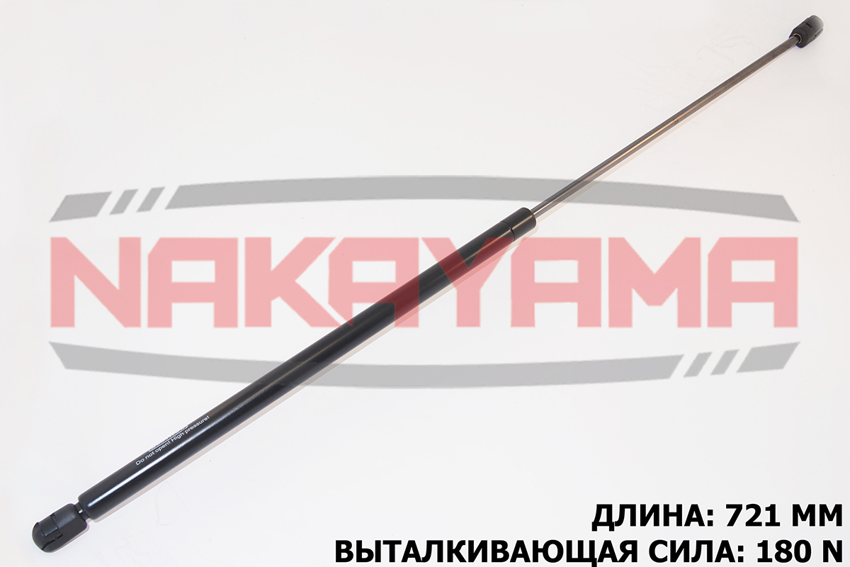 Амортизатор капота opel insignia 08- (l=721 мм, f= - Nakayama GS577NY