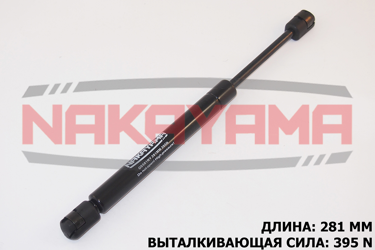 Амортизатор крышки багажника mazda 3 (bl) 09- (l=2 - Nakayama GS581NY