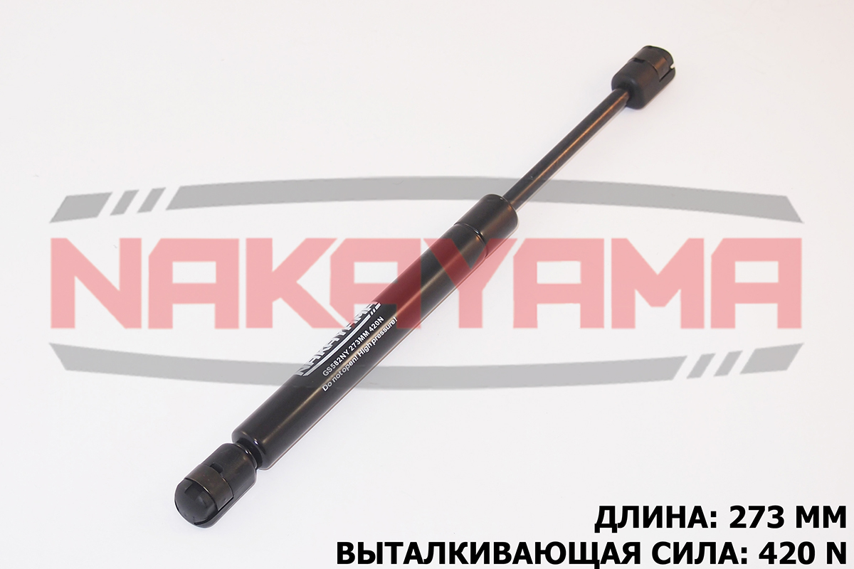 Амортизатор крышки багажника mazda 6 (gh) 07- (l=2 - Nakayama GS582NY