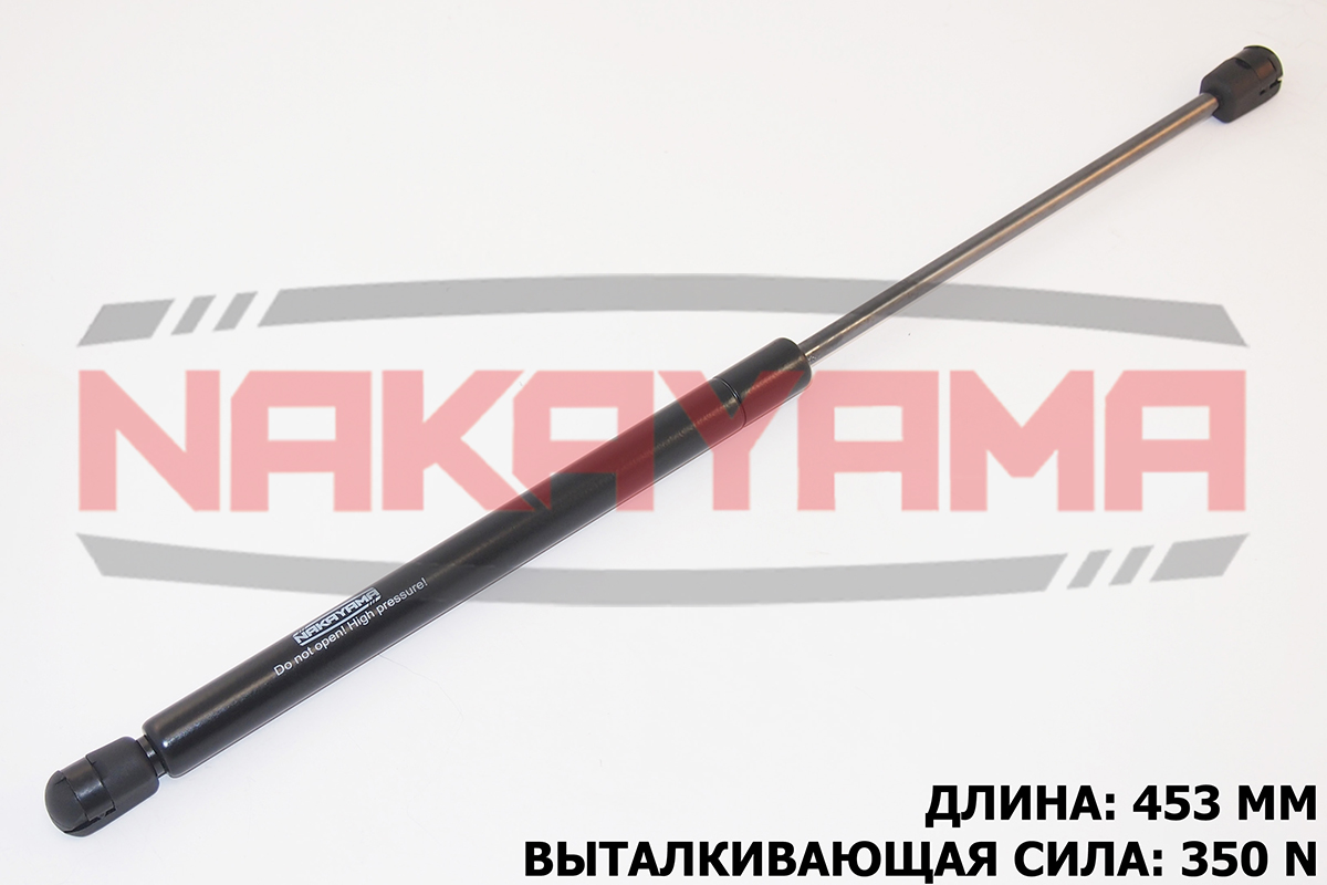 Амортизатор крышки багажника kia soul (am) 09- (l= - Nakayama GS613NY