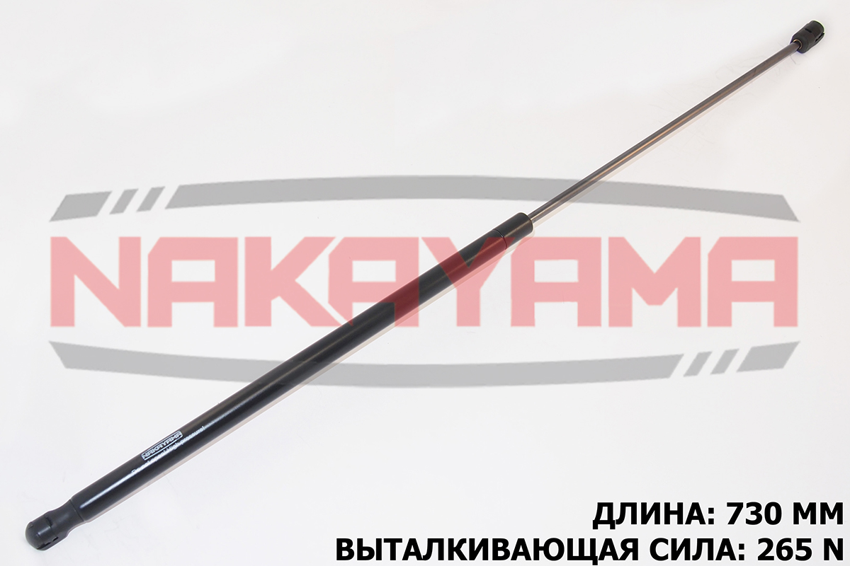 Амортизатор капота vw golf vi (5k1) 08- (l=730 мм, - Nakayama GS680NY