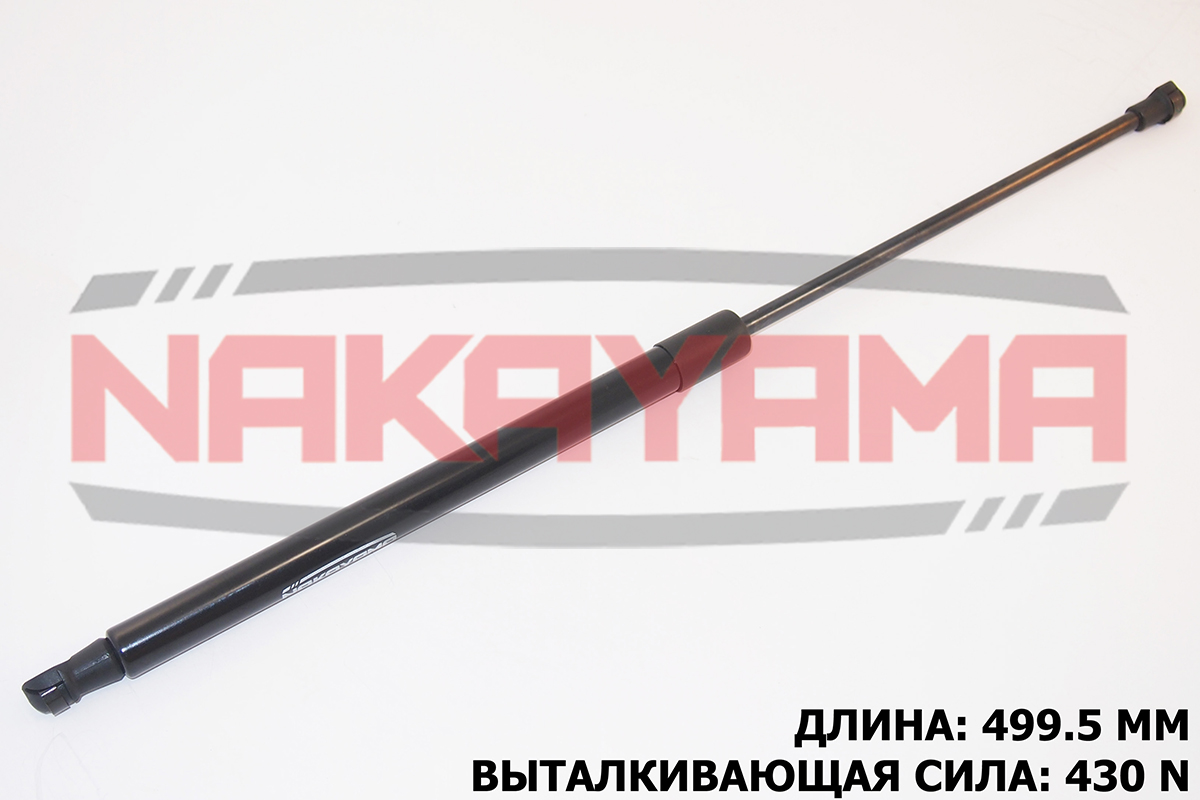 Амортизатор капота kia magentis (gd) 01- (l=499.5 - Nakayama GS693NY