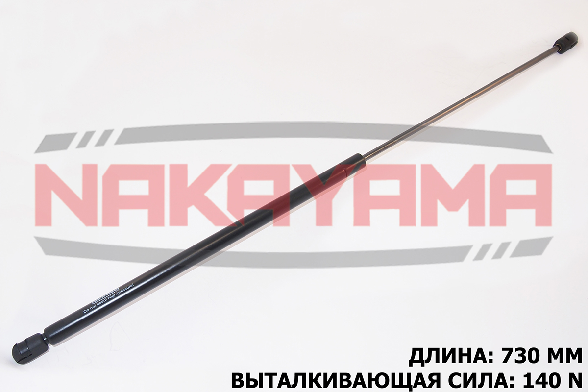 Амортизатор капота volvo c30 06-, c70 06-, s40 ii - Nakayama GS721NY