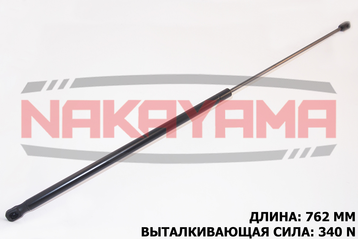 Амортизатор капота audi a4 07- (l=762 мм, f=340мм) - Nakayama GS725NY