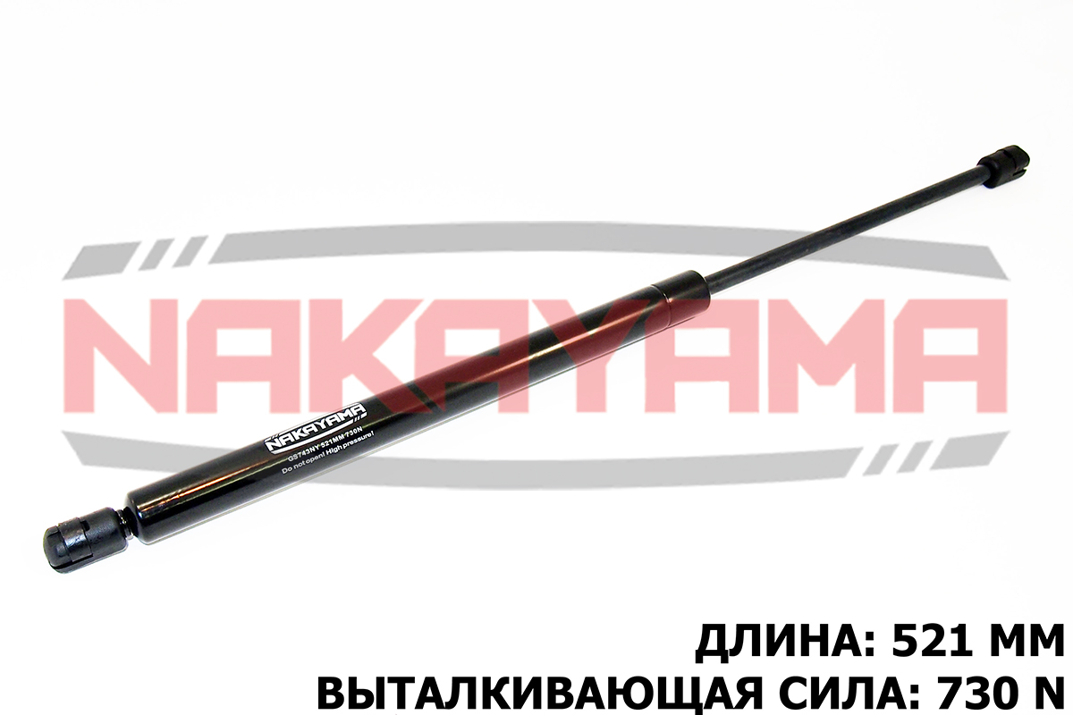 Амортизатор крышки багажника nissan primera hatchb - Nakayama GS743NY
