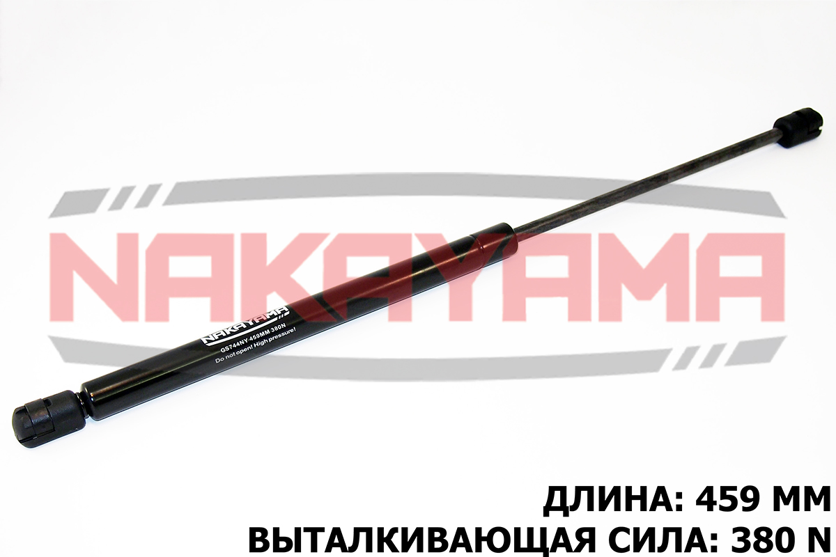 Амортизатор крышки багажника citroen c2 03- (l=459 - Nakayama GS744NY