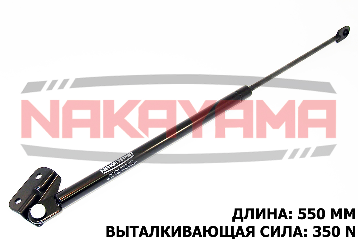 Амортизатор крышки багажника - Nakayama GS745NY
